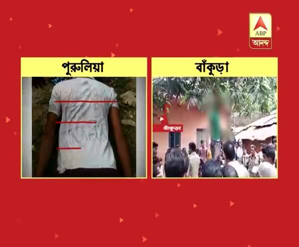  বাঁকুড়ার সারেঙ্গায় তৃণমূল কর্মীকে খুনের অভিযোগ