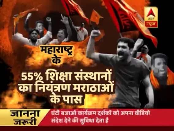 Ghanti Bajao Full(25.07.18): Know if Maratha agitation is a step towards ending Hindutva politics 
