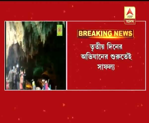  তাইল্যান্ডে তৃতীয় দিনের অভিযানের শুরুতেই গুহা থেকে উদ্ধার আরও একজন