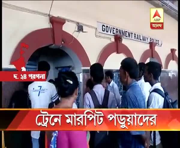  লোকাল ট্রেনের কামরায় ধুন্ধুমার, মারপিট পড়ুয়াদের