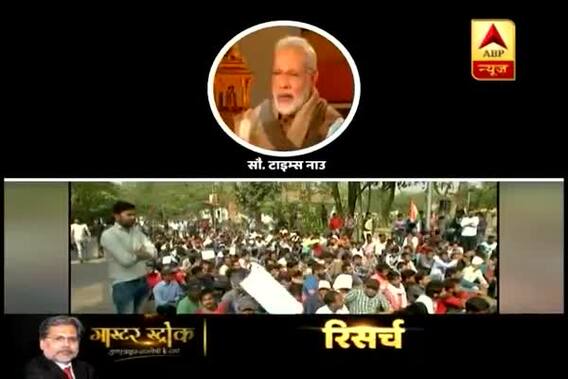 Master Stroke: EXCLUSIVE report exposes Modi\'s claim of \'job crisis\' as \'data crisis\'