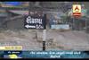 Gir Somnath Flood : 30 villages disconnect Of Una Taluka, Watch Flood In Shedhaya Village  