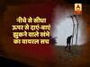 Viral Sach: Electric Pole Changes Shape With Direction?