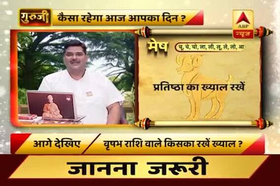 GuruJi with Pawan Sinha: Know how will be your 7th July, 2018 based on your zodiac sign 