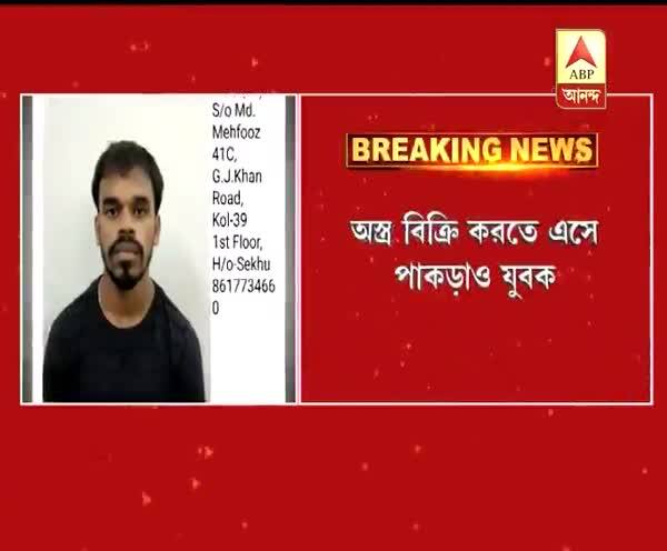  অত্যাধুনিক অস্ত্র বিক্রি করতে এসে তপসিয়া থেকে গ্রেফতার যুবক