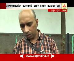 मुंबई : बनावट कागदपत्रांच्या साहाय्याने 15 बँकांतून कर्ज काढत इसमाची लूट