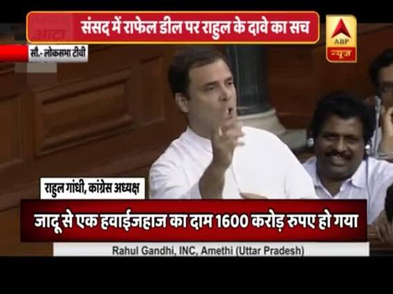 Viral Sach: Know truth behind Rahul Gandhi\'s claim over Rafale deal in Lok Sabha