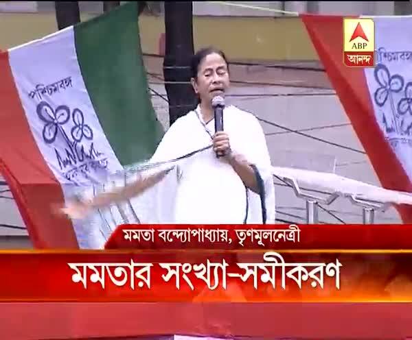  ২০১৯-এর লোকসভা ভোটে সংখ্যাগরিষ্ঠ হতে পারবে না বিজেপি, দাবি মমতা বন্দ্যোপাধ্যায়ের