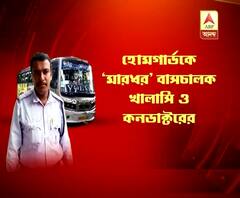 দায়িত্ব পালন করতে গিয়ে আক্রান্ত হোমগার্ড