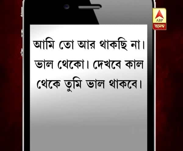  সম্পর্কের টানাপোড়েনে আত্মঘাতী তরুণী?