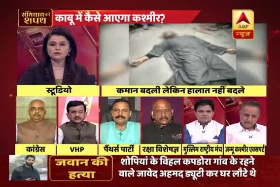 Samvidhan Ki Shapath: \'\'Unless Parliament is given right to make laws for J&K, peace won\'t prevail\'\'