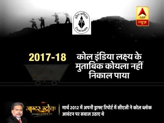 Master Stroke: Reality of the coal mines and its production 