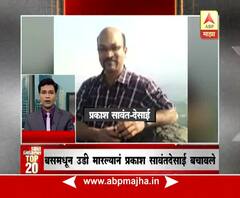 पाच मिनिटात टॉप 20 बातम्या