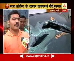 पुणे : चाकणमध्ये गाड्याची तोडफोड करणारे स्थानिक नव्हे तर बाहेरचे- पोलीस