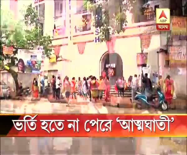  'কলেজে ভর্তি হতে না পেরে'  সোনারপুরে আত্মঘাতী ছাত্র