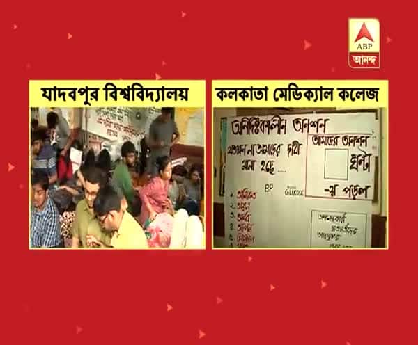  পুলিশি নিগ্রহের প্রতিবাদে মেডিক্যাল কলেজে অনশন