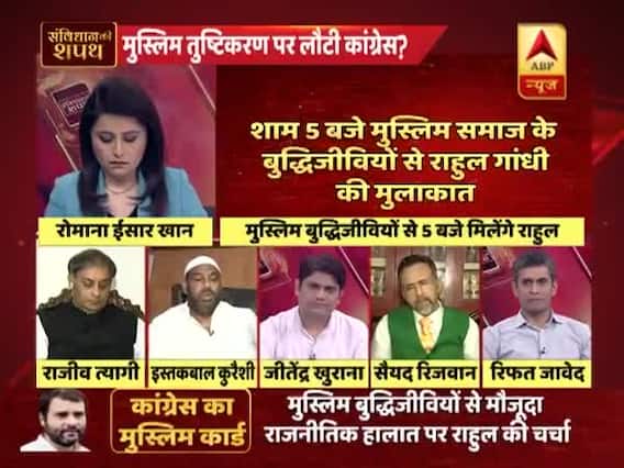 Samvidhan Ki Shapath: Congress throws Iftar to break ice with other Opposition leaders