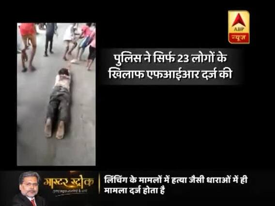 Master Stroke(27.07.2018): Bleeding man kept asking for mercy but mob enjoyed to the fullest