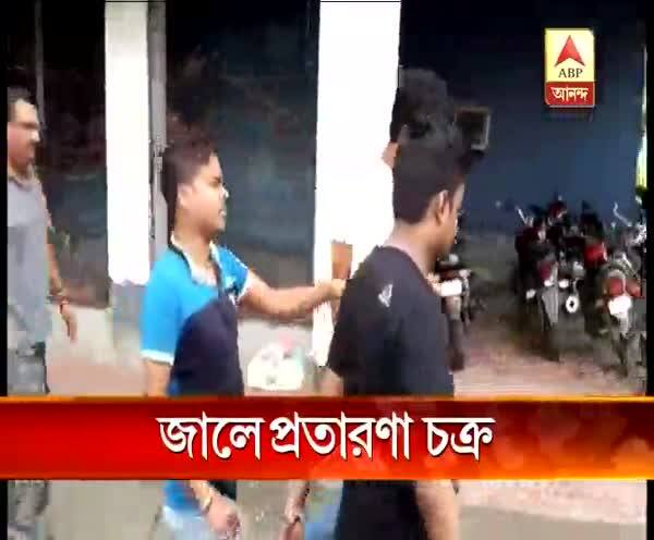  প্রতারণার অভিযোগে সল্টলেক থেকে গ্রেফতার ৩