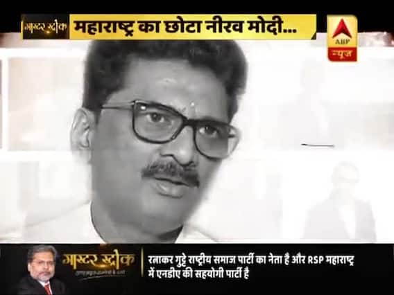 Master Stroke: Maharashtra businessman secured Rs 5400 crore loans in name of farmers: Munde