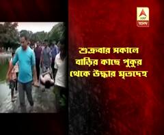 Toto rickshaw driver murdered in Jalpaiguri