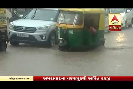 Ahmedabad Rain : Rain Start In Maninagar, Watch Video