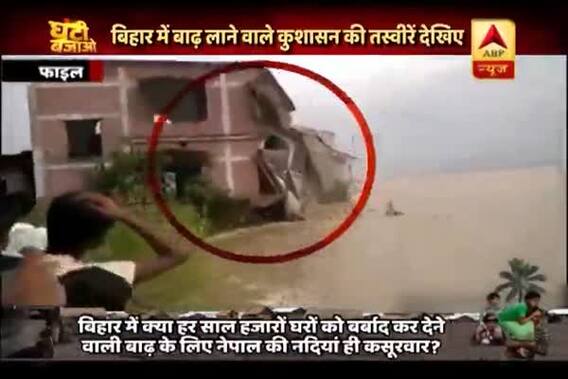 Ghanti Bajao: Bihar minister Lalan Singh blames rat holes behind river embankments leading to flood