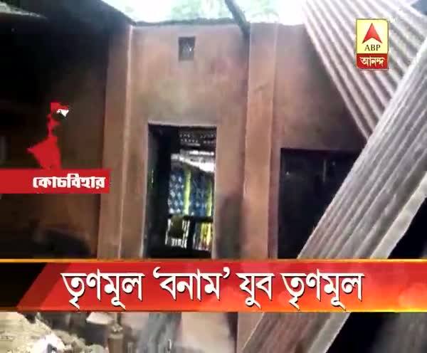  দিনহাটায় যুব তৃণমূল কর্মীদের বড়িতে হামলা, লুঠপাট ও অগ্নিসংযোগ, অভিযুক্ত তৃণমূল ব্লক সভাপতি