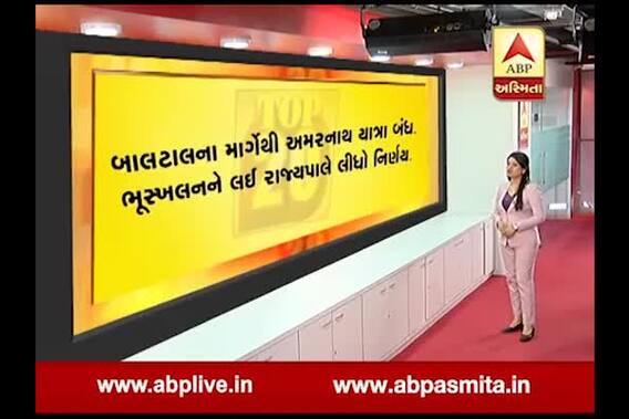 Top 20 News Bulletin of 6 July 2018