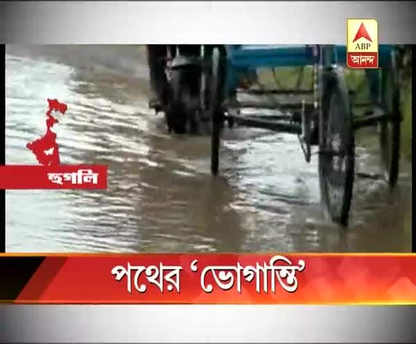  বেহাল সিঙ্গুর-গঙ্গাধরপুর রোড, শাসক দলের গোষ্ঠীদ্বন্দ্বে রাস্তা সারাই না হওয়ার অভিযোগ