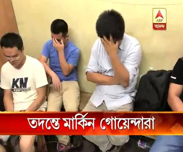  ‘চিনা মাদক পাচার চক্রে’র সঙ্গে কি আমেরিকার যোগ? তদন্তে কলকাতায় মার্কিন তদন্তকারীরা