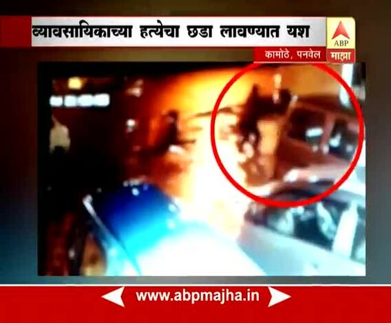 navi mumbai : Panvel : businessman\'s looses life in extra marital affair