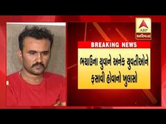 રાજકોટઃ ફેક FB આઇડી બનાવી 50થી વધુ યુવતીઓને ફસાવી, યુવકનો ચોંકાવનારો ખુલાસો, જુઓ વીડિયો