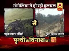Viral Sach: Confusing visuals of landslide in Mongolia is nothing but lava flow