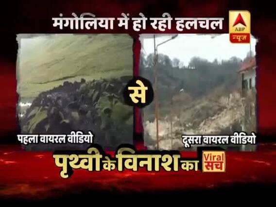 Viral Sach: Confusing visuals of landslide in Mongolia is nothing but lava flow