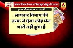 Viral Sach: This mail using Income tax department\'s name can be dangerous for you