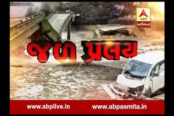 abp asmita vishesh: jal pralay