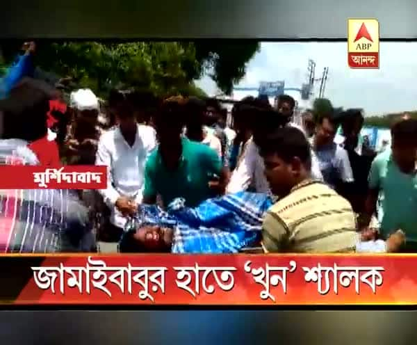  মুর্শিদাবাদের সালারে শ্যালককে খুনের অভিযোগ, পলাতক জামাইবাবু, গ্রেফতার ৩