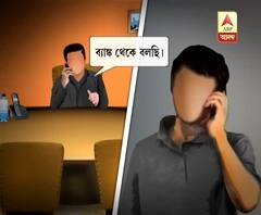 মুম্বইয়ে ‘প্রতারণা’, মহেশতলায় ধৃত