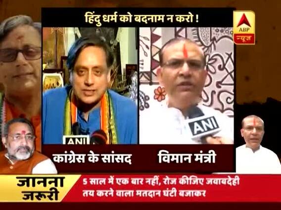 Ghanti Bajao: EXCLUSIVE report reveals why some politicians are defaming Hindus 