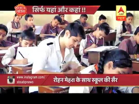 SBS Originals: When Rohan Mehra Visits His School in Amritsar