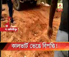 কালভার্ট ভেঙে বিপত্তি!