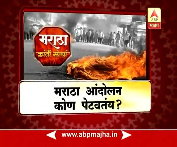 माझा विशेष : मराठा आंदोलन कोण पेटवतंय?