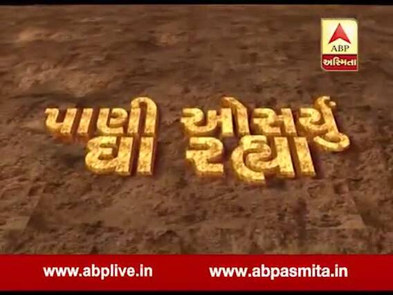 અસ્મિતા વિશેષઃ પાણી ઓસર્યું, ઘા રહ્યા