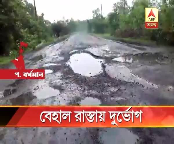  পাণ্ডবেশ্বর থেকে দুর্গাপুর শহরের সংযোগকারী রাস্তার হাল বেহাল, চারিদিকে খানা-খন্দ, টইটম্বুর বৃষ্টির জলে