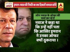 Viral Sach: Picture of Imran Khan and Nawaz Sharif going viral is 26 years old