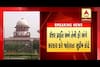 Supreme Court Order On Fee Regulation In Gujarat 