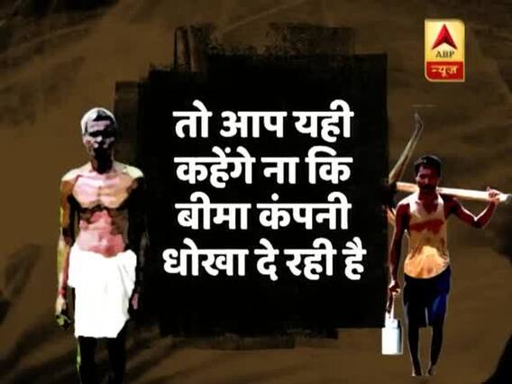 Ghanti Bajao(18.07.2018): When \'Pradhan Mantri Fasal Bima Yojana\' failed badly