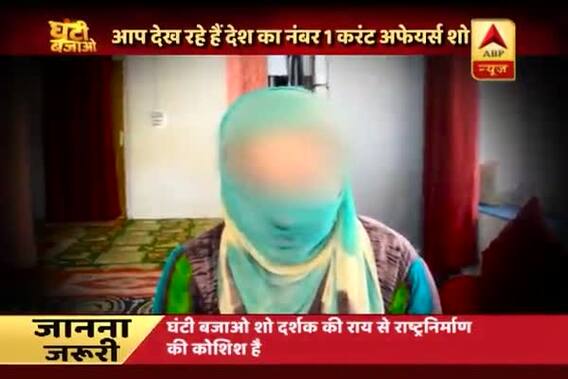 Ghanti Bajao: Sikh girl alleges a Muslim classmate for torturing her to convert her religion in Kashmir 