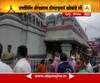Ashadhi Ekadashi : Aurangabad : Ashadhi Celebration in Prati Pandharpur